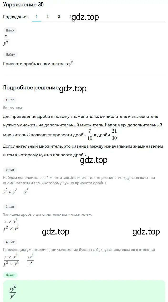 Решение номер 35 (страница 15) гдз по алгебре 8 класс Мерзляк, Полонский, учебник