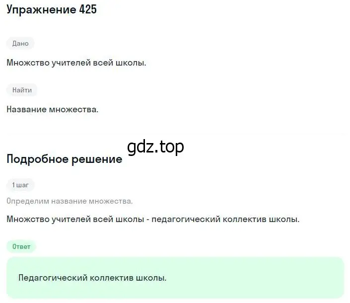 Решение номер 425 (страница 107) гдз по алгебре 8 класс Мерзляк, Полонский, учебник