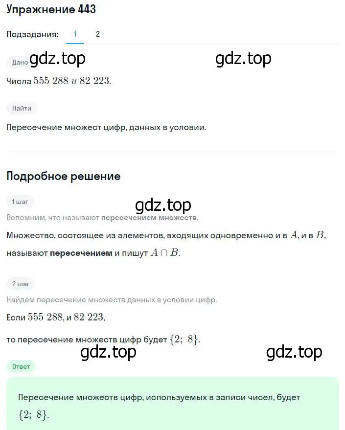 Решение номер 443 (страница 114) гдз по алгебре 8 класс Мерзляк, Полонский, учебник