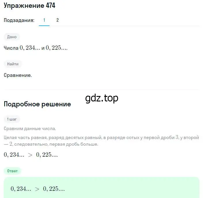 Решение номер 474 (страница 122) гдз по алгебре 8 класс Мерзляк, Полонский, учебник