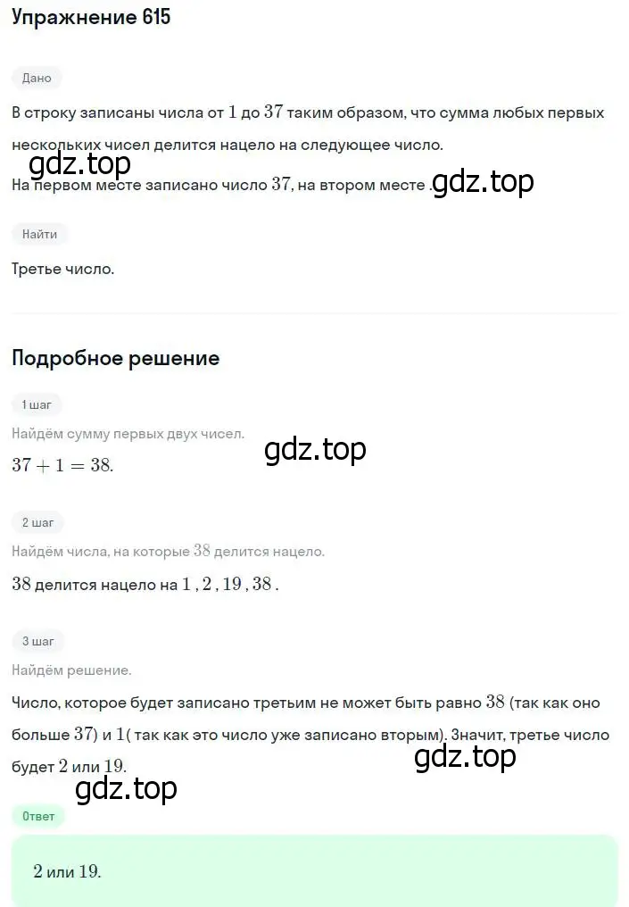 Решение номер 615 (страница 150) гдз по алгебре 8 класс Мерзляк, Полонский, учебник