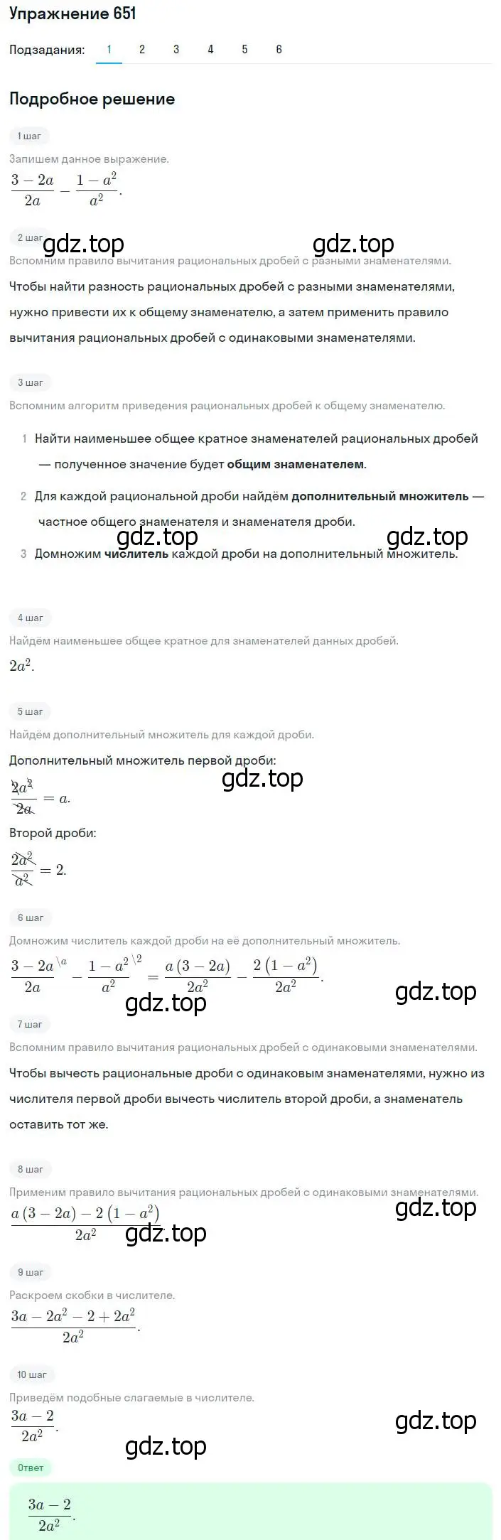 Решение номер 651 (страница 163) гдз по алгебре 8 класс Мерзляк, Полонский, учебник