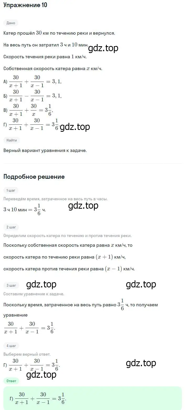 Решение номер 10 (страница 212) гдз по алгебре 8 класс Мерзляк, Полонский, учебник