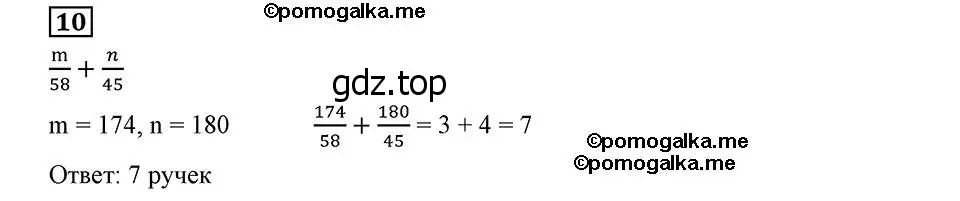 Решение 2. номер 10 (страница 8) гдз по алгебре 8 класс Мерзляк, Полонский, учебник