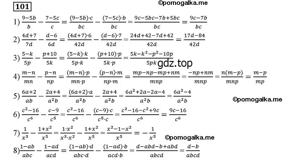 Решение 2. номер 101 (страница 26) гдз по алгебре 8 класс Мерзляк, Полонский, учебник