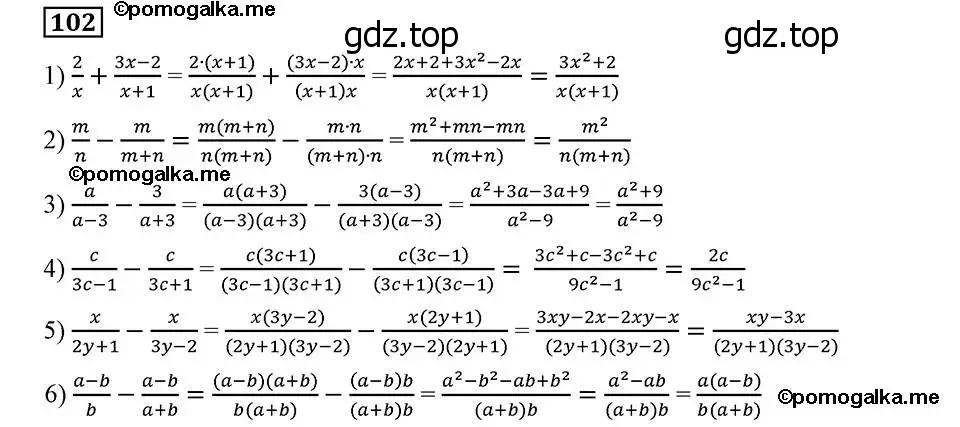 Решение 2. номер 102 (страница 27) гдз по алгебре 8 класс Мерзляк, Полонский, учебник