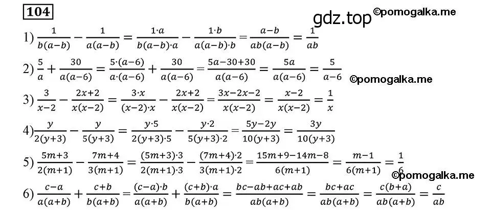 Решение 2. номер 104 (страница 27) гдз по алгебре 8 класс Мерзляк, Полонский, учебник