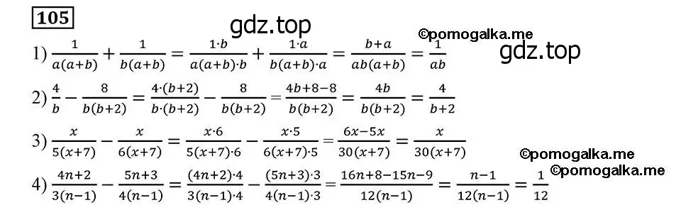 Решение 2. номер 105 (страница 27) гдз по алгебре 8 класс Мерзляк, Полонский, учебник