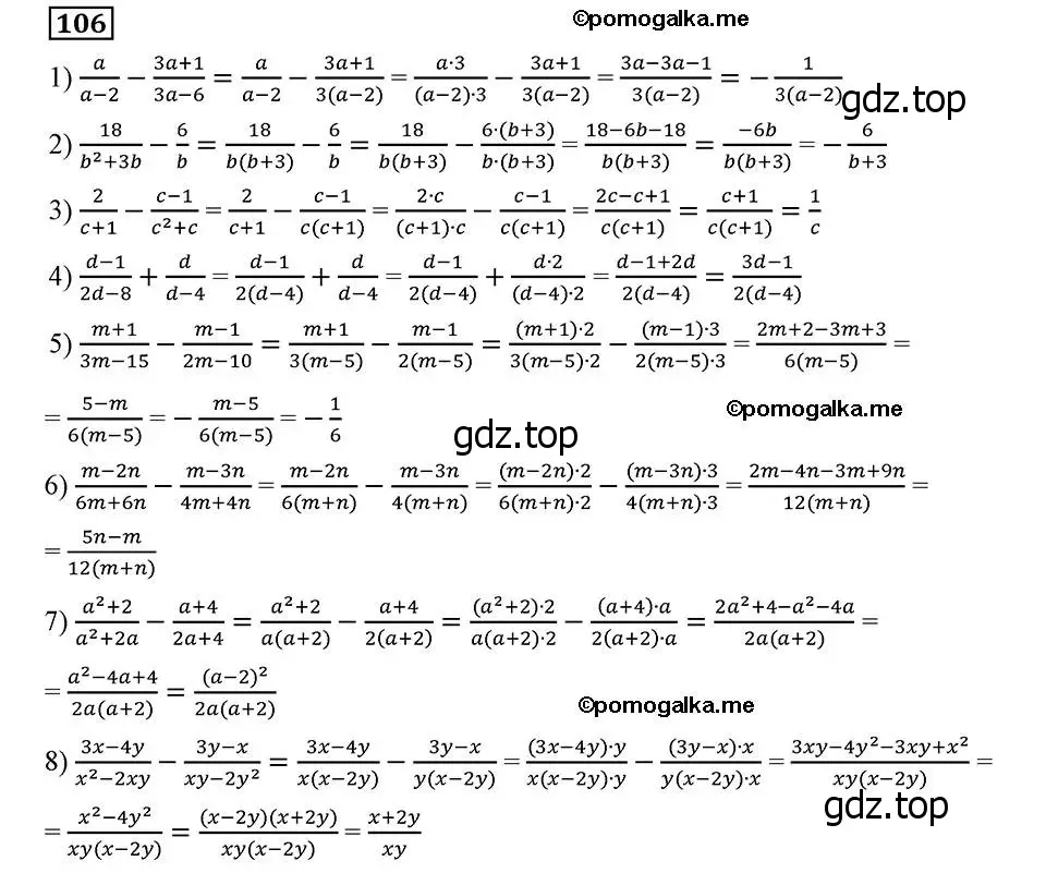 Решение 2. номер 106 (страница 27) гдз по алгебре 8 класс Мерзляк, Полонский, учебник