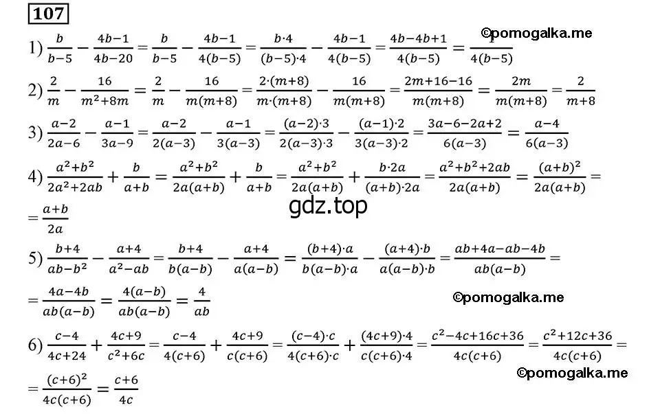 Решение 2. номер 107 (страница 27) гдз по алгебре 8 класс Мерзляк, Полонский, учебник
