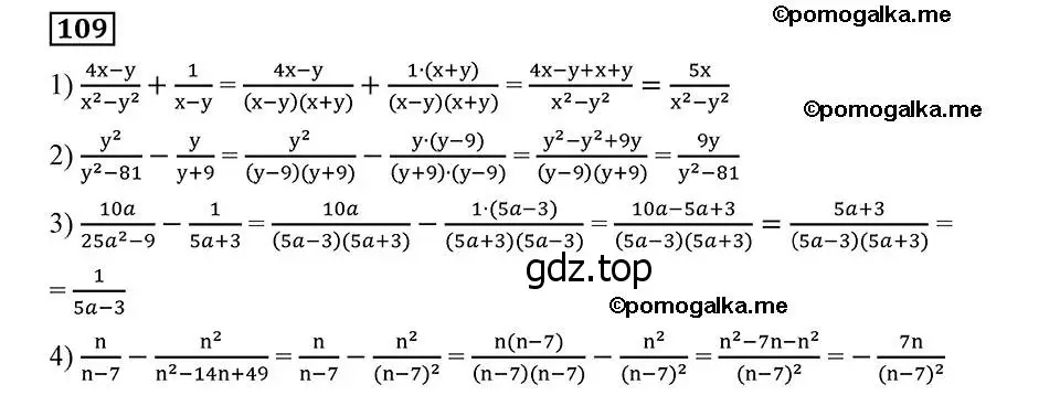 Решение 2. номер 109 (страница 28) гдз по алгебре 8 класс Мерзляк, Полонский, учебник
