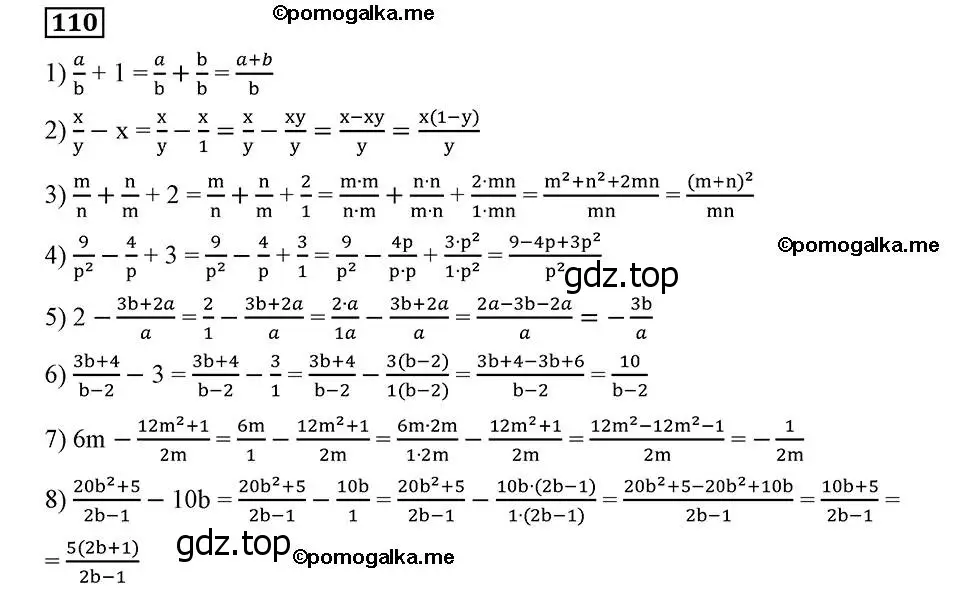 Решение 2. номер 110 (страница 28) гдз по алгебре 8 класс Мерзляк, Полонский, учебник