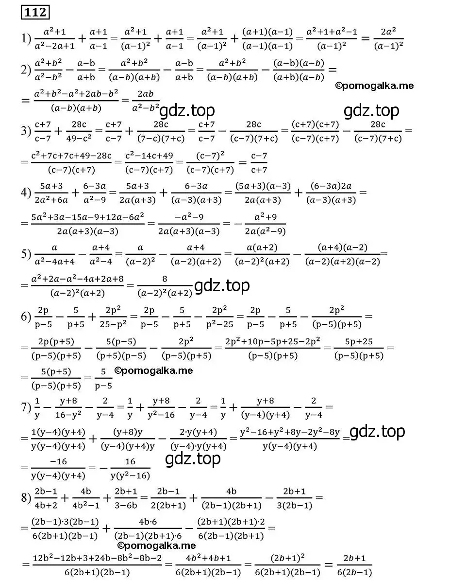 Решение 2. номер 112 (страница 28) гдз по алгебре 8 класс Мерзляк, Полонский, учебник