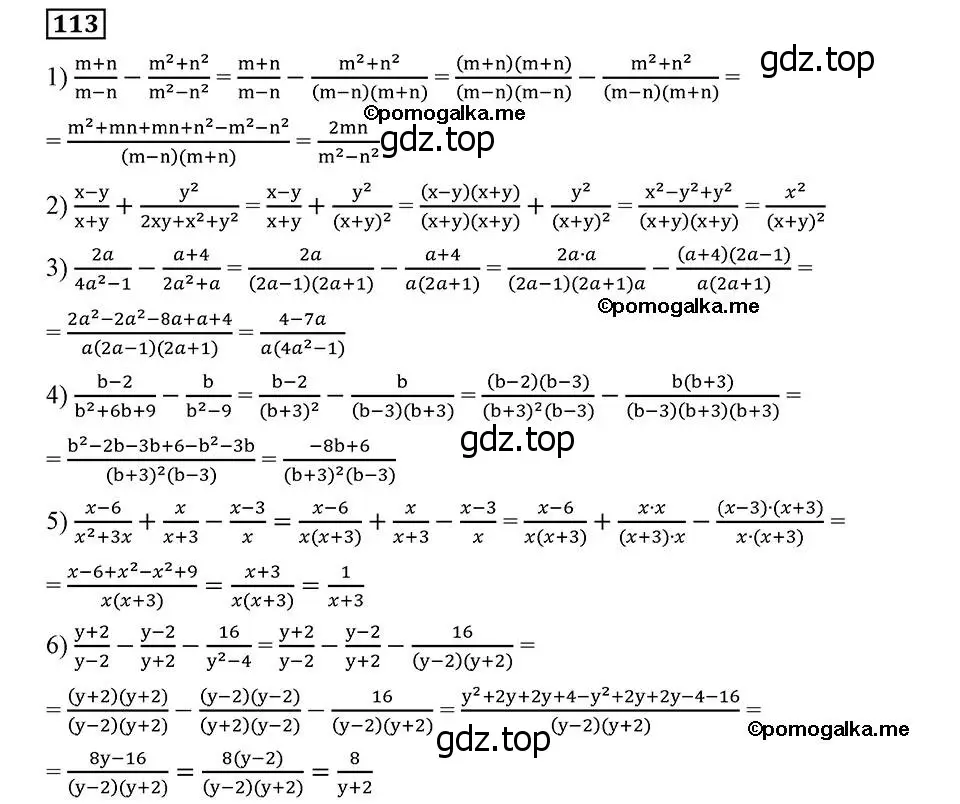 Решение 2. номер 113 (страница 29) гдз по алгебре 8 класс Мерзляк, Полонский, учебник