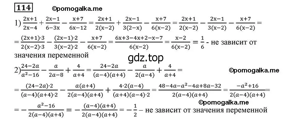 Решение 2. номер 114 (страница 29) гдз по алгебре 8 класс Мерзляк, Полонский, учебник