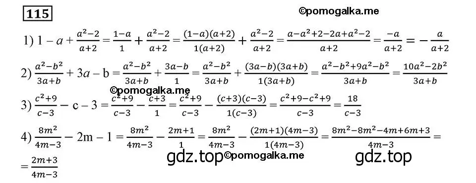 Решение 2. номер 115 (страница 29) гдз по алгебре 8 класс Мерзляк, Полонский, учебник