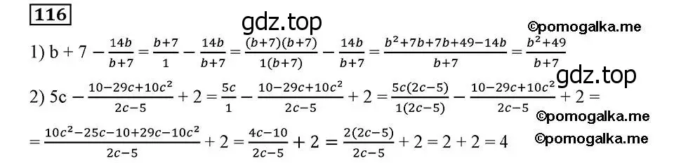 Решение 2. номер 116 (страница 29) гдз по алгебре 8 класс Мерзляк, Полонский, учебник