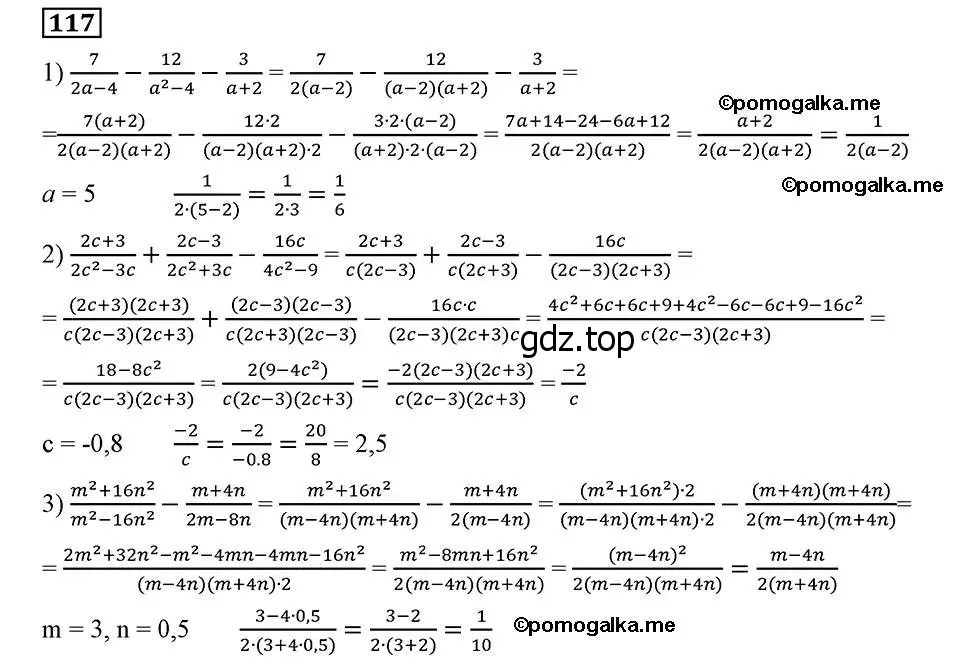 Решение 2. номер 117 (страница 29) гдз по алгебре 8 класс Мерзляк, Полонский, учебник