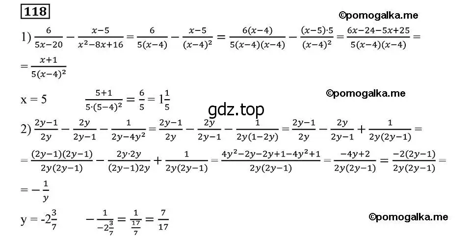 Решение 2. номер 118 (страница 29) гдз по алгебре 8 класс Мерзляк, Полонский, учебник