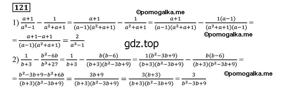 Решение 2. номер 121 (страница 30) гдз по алгебре 8 класс Мерзляк, Полонский, учебник