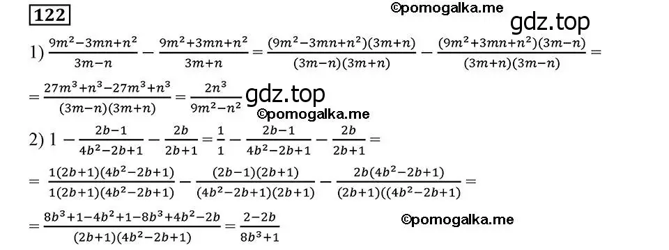 Решение 2. номер 122 (страница 30) гдз по алгебре 8 класс Мерзляк, Полонский, учебник