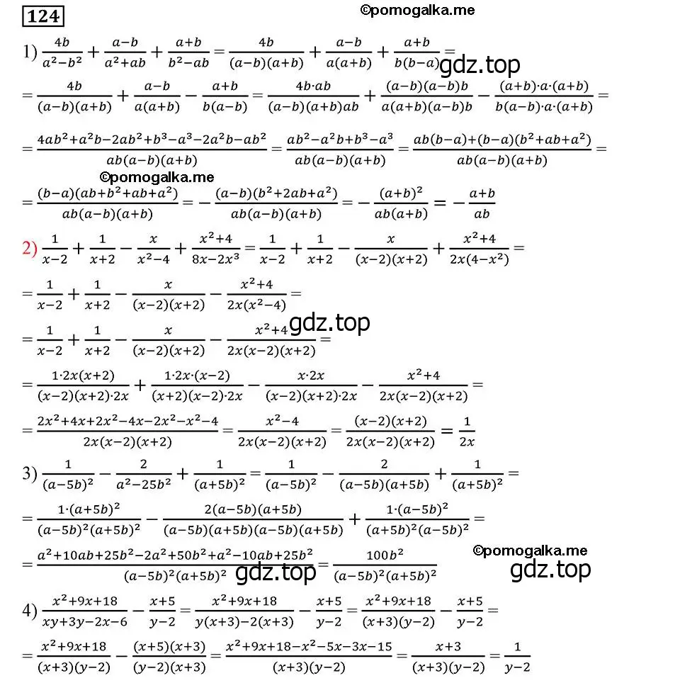Решение 2. номер 124 (страница 30) гдз по алгебре 8 класс Мерзляк, Полонский, учебник