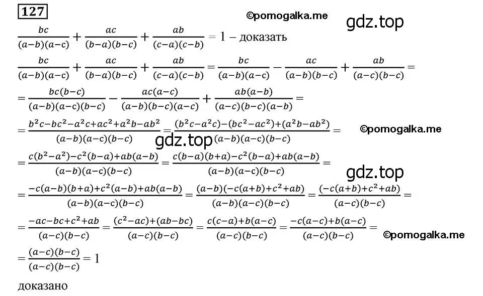 Решение 2. номер 127 (страница 30) гдз по алгебре 8 класс Мерзляк, Полонский, учебник