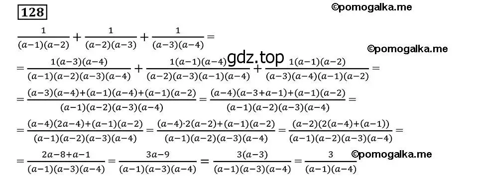 Решение 2. номер 128 (страница 30) гдз по алгебре 8 класс Мерзляк, Полонский, учебник