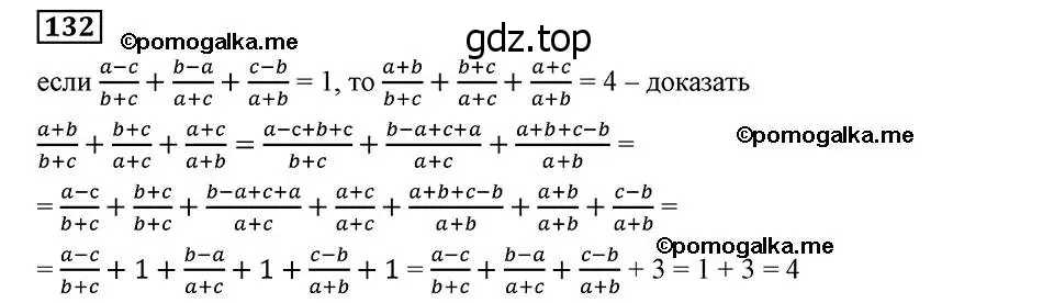 Решение 2. номер 132 (страница 31) гдз по алгебре 8 класс Мерзляк, Полонский, учебник