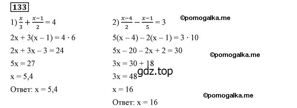 Решение 2. номер 133 (страница 31) гдз по алгебре 8 класс Мерзляк, Полонский, учебник