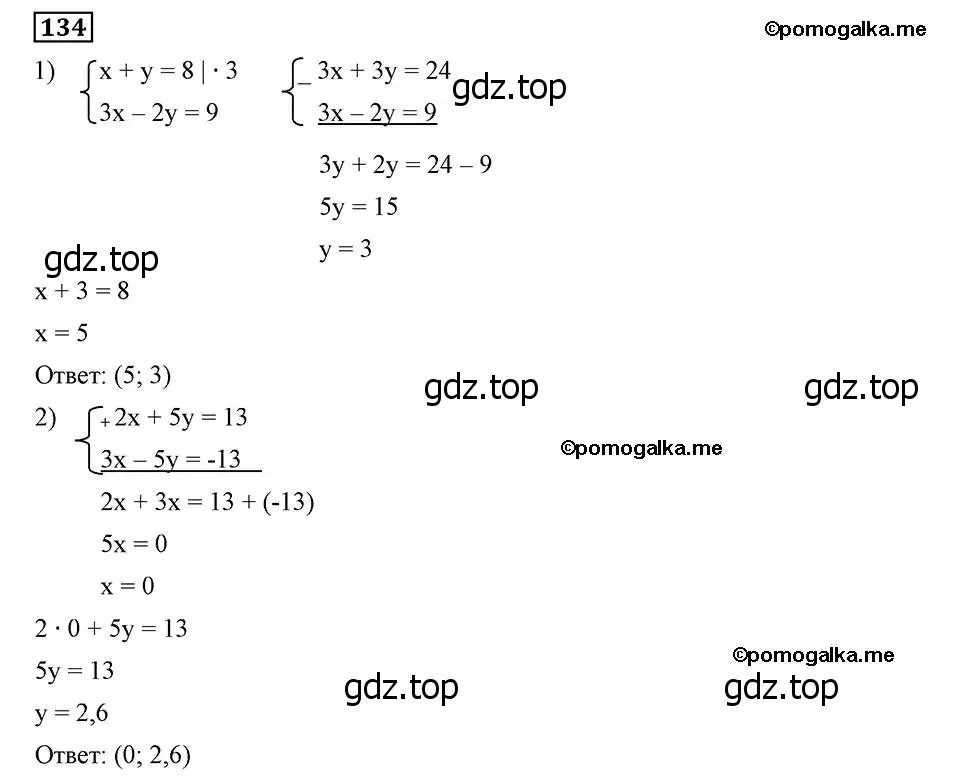 Решение 2. номер 134 (страница 31) гдз по алгебре 8 класс Мерзляк, Полонский, учебник