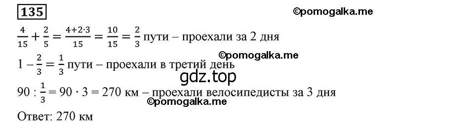 Решение 2. номер 135 (страница 31) гдз по алгебре 8 класс Мерзляк, Полонский, учебник