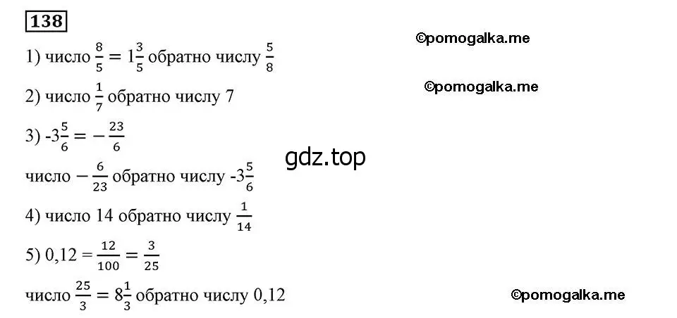 Решение 2. номер 138 (страница 31) гдз по алгебре 8 класс Мерзляк, Полонский, учебник