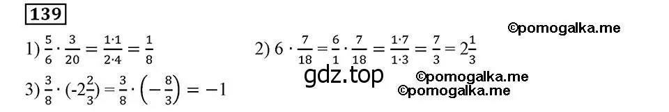 Решение 2. номер 139 (страница 31) гдз по алгебре 8 класс Мерзляк, Полонский, учебник