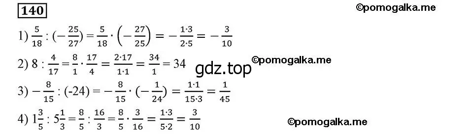 Решение 2. номер 140 (страница 32) гдз по алгебре 8 класс Мерзляк, Полонский, учебник