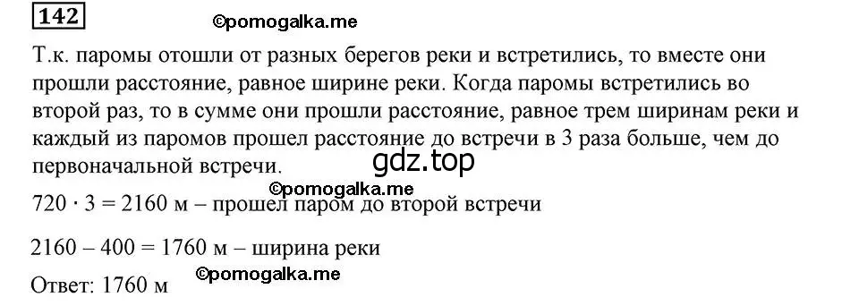 Решение 2. номер 142 (страница 32) гдз по алгебре 8 класс Мерзляк, Полонский, учебник