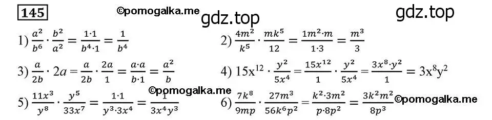 Решение 2. номер 145 (страница 37) гдз по алгебре 8 класс Мерзляк, Полонский, учебник