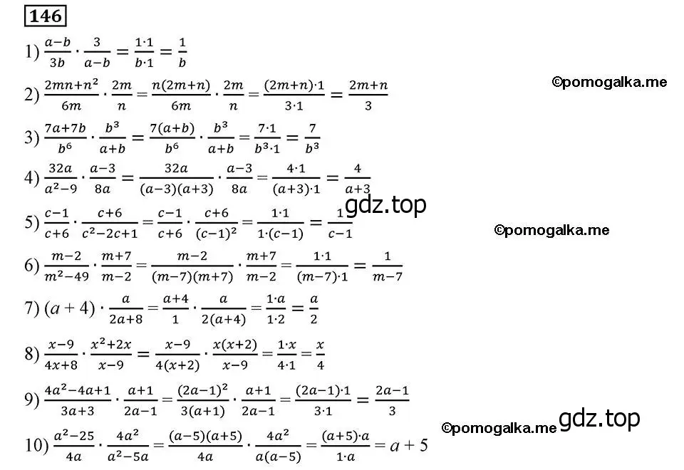 Решение 2. номер 146 (страница 37) гдз по алгебре 8 класс Мерзляк, Полонский, учебник