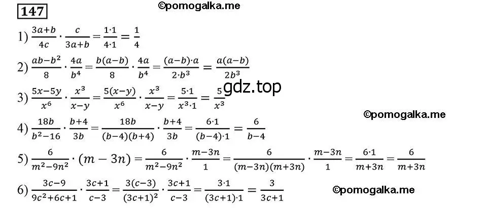 Решение 2. номер 147 (страница 37) гдз по алгебре 8 класс Мерзляк, Полонский, учебник