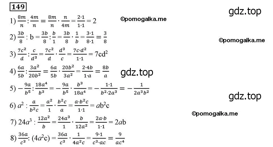 Решение 2. номер 149 (страница 37) гдз по алгебре 8 класс Мерзляк, Полонский, учебник