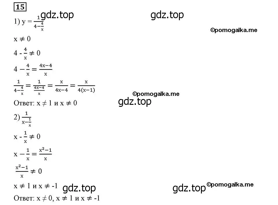 Решение 2. номер 15 (страница 9) гдз по алгебре 8 класс Мерзляк, Полонский, учебник
