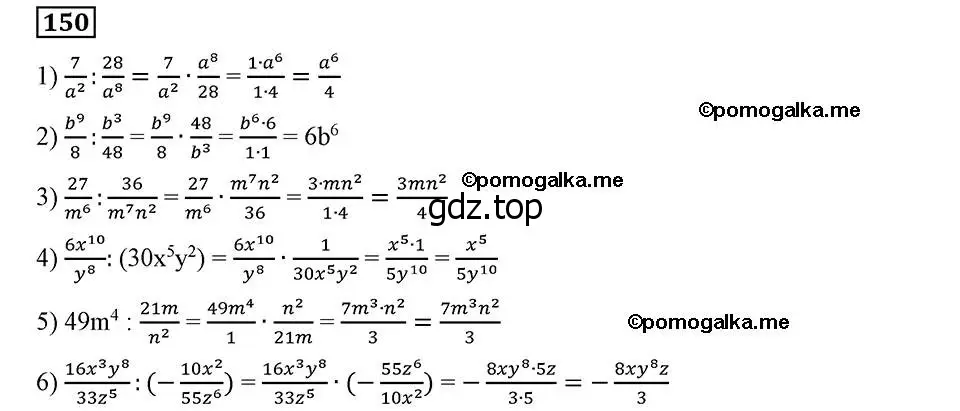 Решение 2. номер 150 (страница 38) гдз по алгебре 8 класс Мерзляк, Полонский, учебник