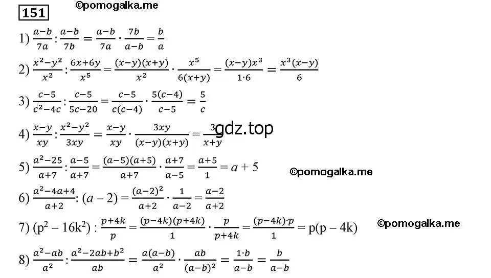 Решение 2. номер 151 (страница 38) гдз по алгебре 8 класс Мерзляк, Полонский, учебник
