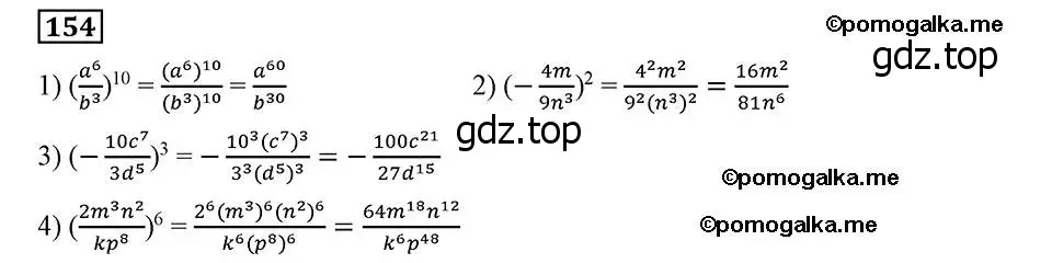 Решение 2. номер 154 (страница 38) гдз по алгебре 8 класс Мерзляк, Полонский, учебник