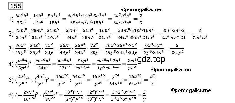 Решение 2. номер 155 (страница 38) гдз по алгебре 8 класс Мерзляк, Полонский, учебник