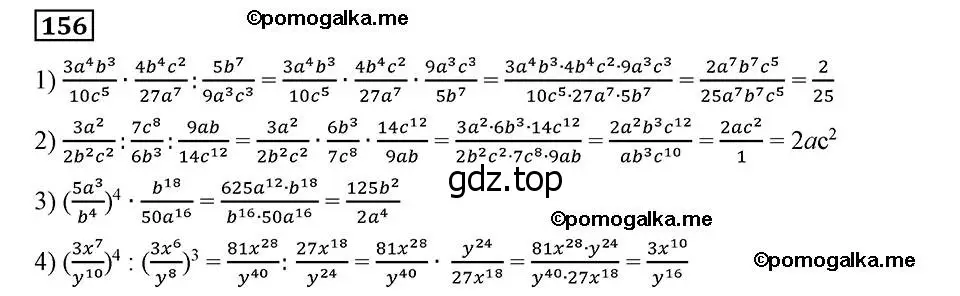 Решение 2. номер 156 (страница 39) гдз по алгебре 8 класс Мерзляк, Полонский, учебник