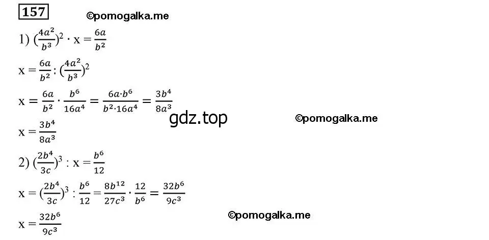 Решение 2. номер 157 (страница 39) гдз по алгебре 8 класс Мерзляк, Полонский, учебник