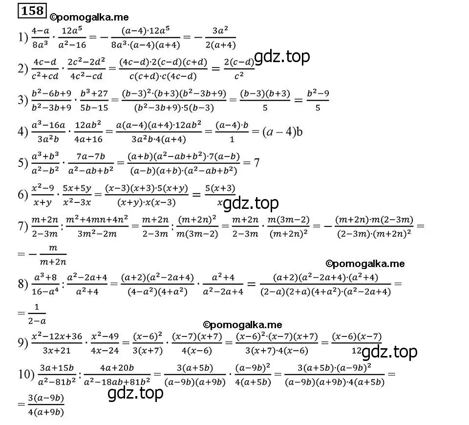 Решение 2. номер 158 (страница 39) гдз по алгебре 8 класс Мерзляк, Полонский, учебник