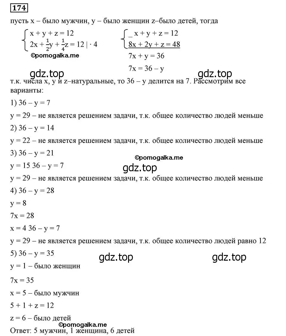 Решение 2. номер 174 (страница 41) гдз по алгебре 8 класс Мерзляк, Полонский, учебник