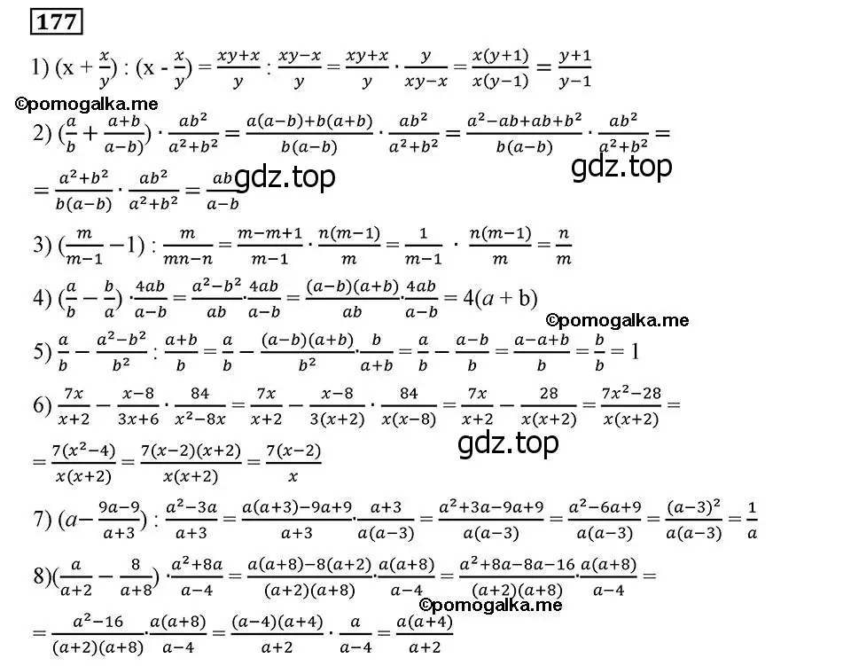 Решение 2. номер 177 (страница 44) гдз по алгебре 8 класс Мерзляк, Полонский, учебник